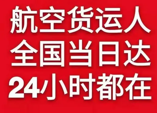 重庆航空物流货物、航空货运:物流行业各岗位招聘